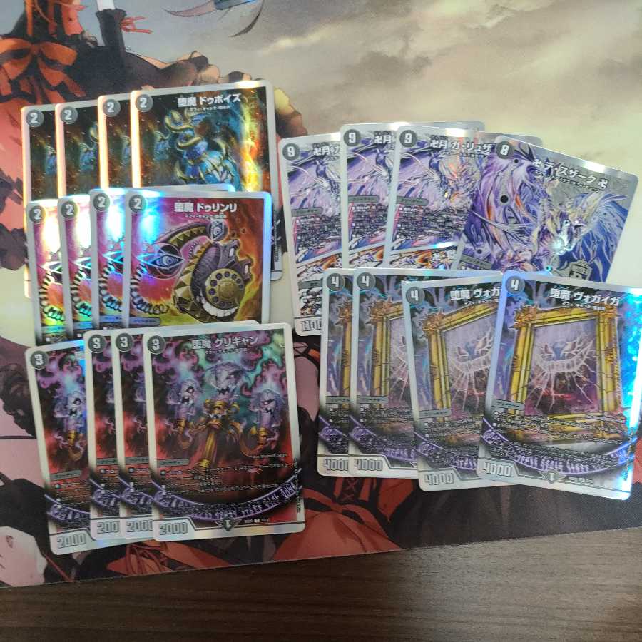 ガリュ抜き卍 デ・スザーク 卍クリスマ天啓マーチスセット