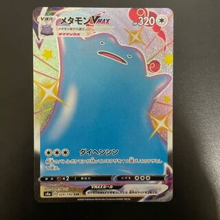 メタモンVMAX SSR 324/190