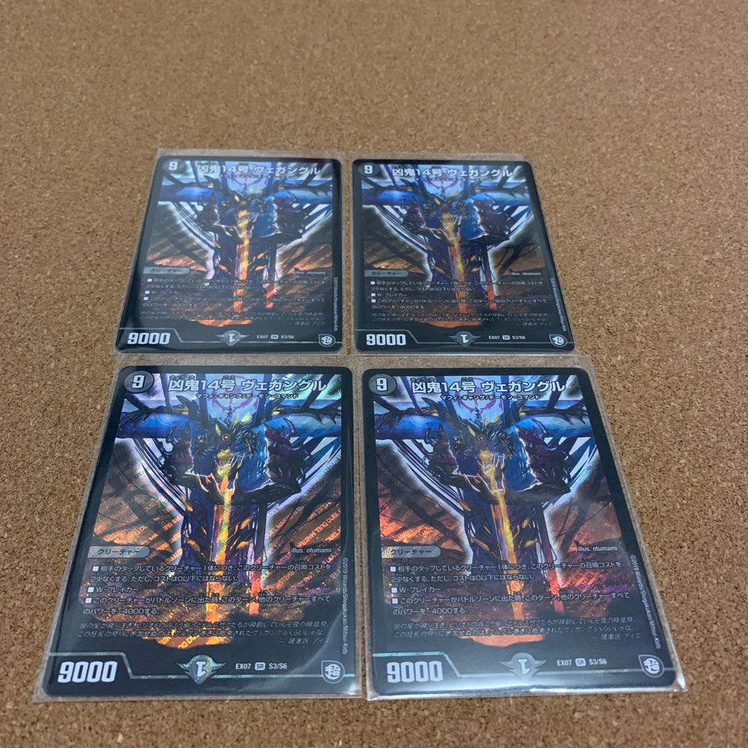 Wicked Demon No. 14 Vegangle, set of 4