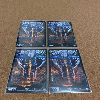 Wicked Demon No. 14 Vegangle, set of 4