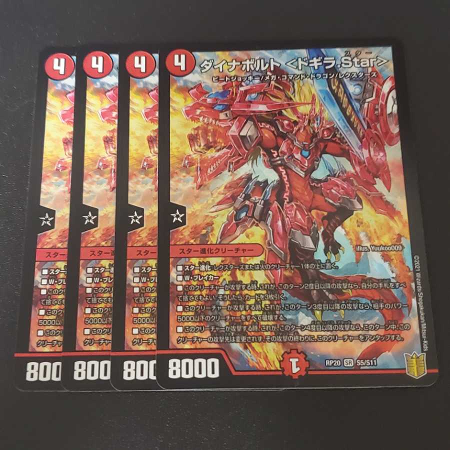 DynaVolt <Doggila.Star> Set of 4