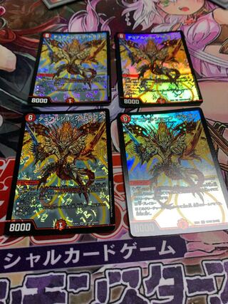 デュエルショックドラゴン　4枚