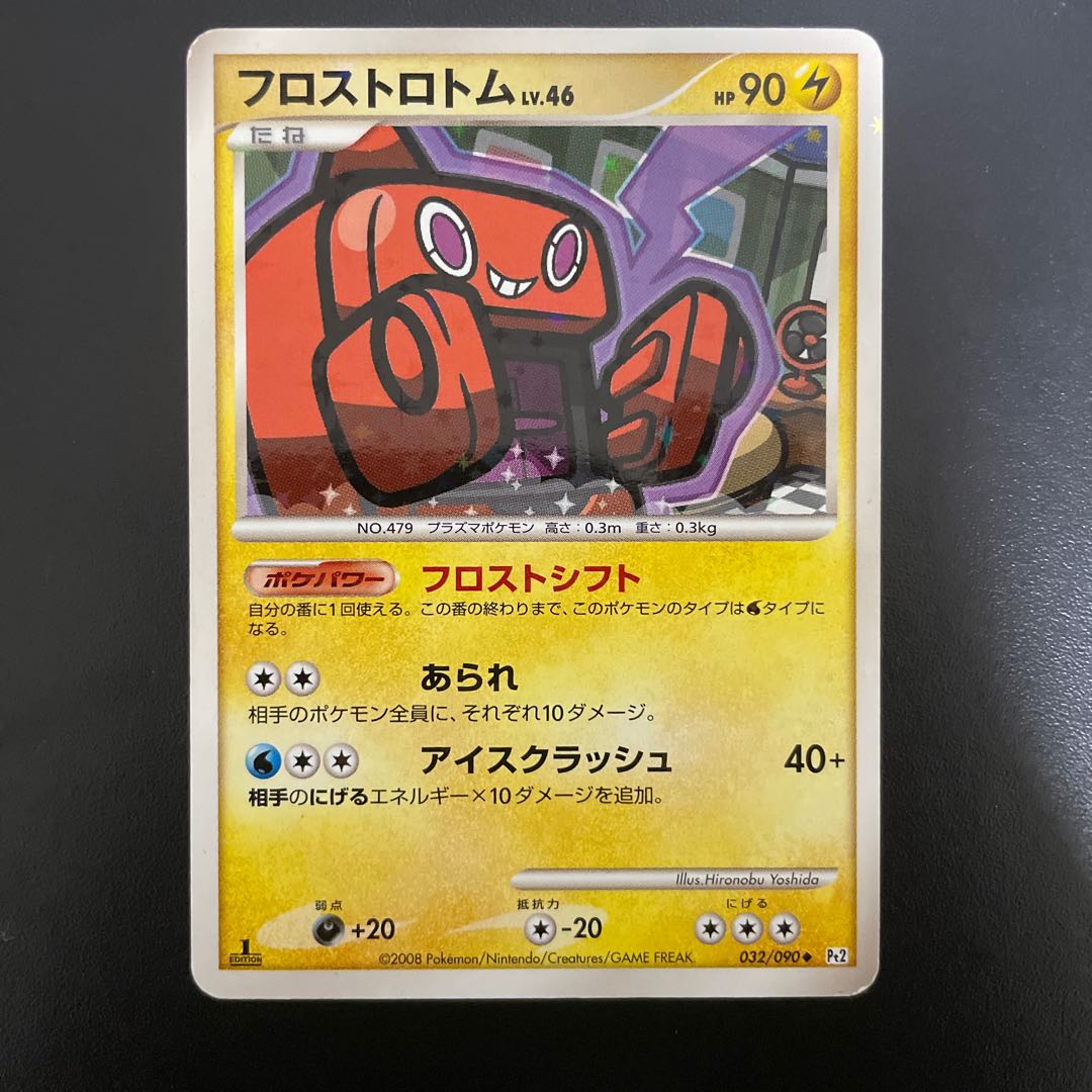 フロストロトム 08年の通販 Tomo プロフ必見 Magi トレカ専用フリマアプリ
