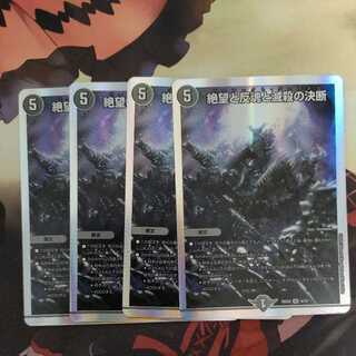 Despair, Anti-Souls and Annihilate Decisions (Perfect Darkness)