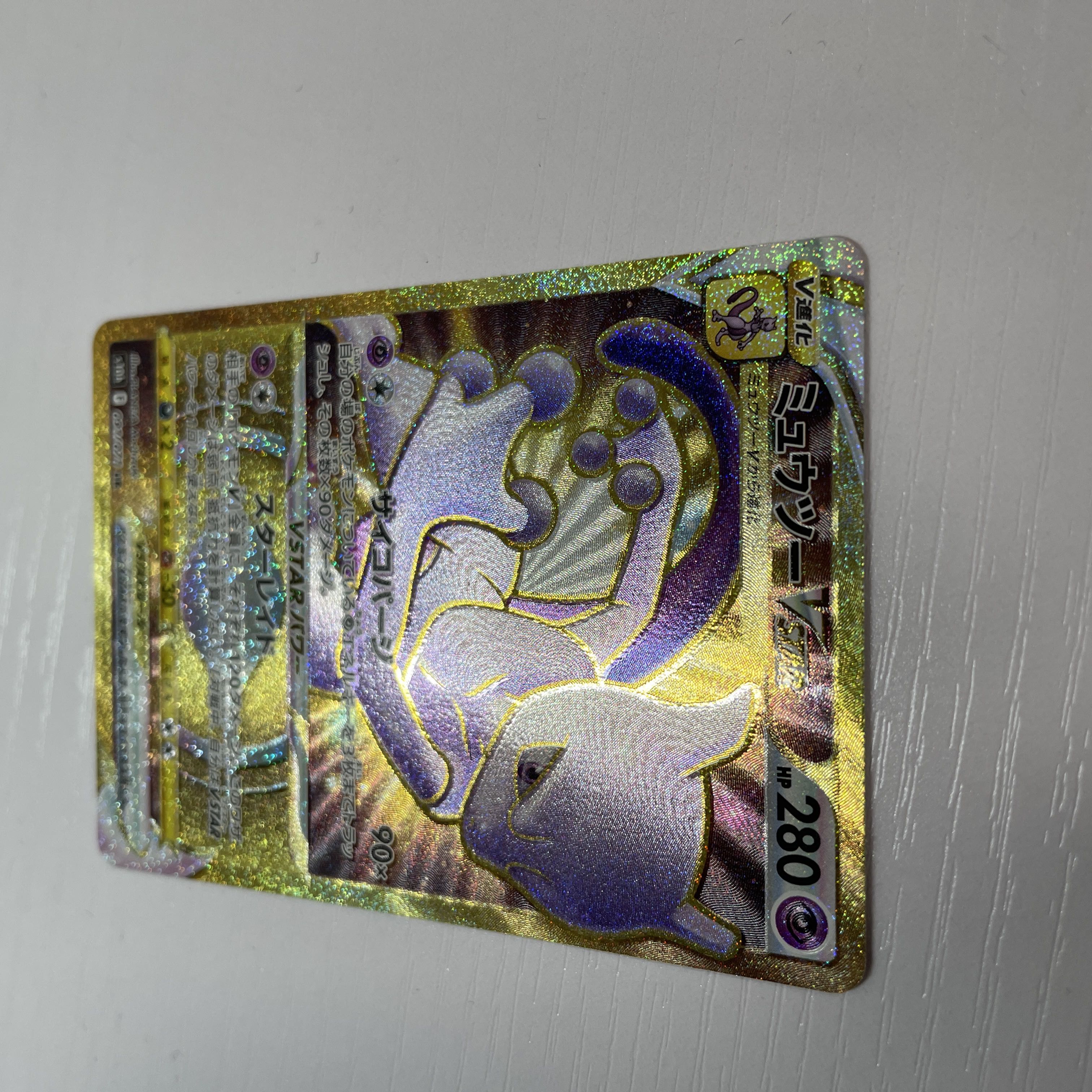 MewtwoVSTAR UR 091/071