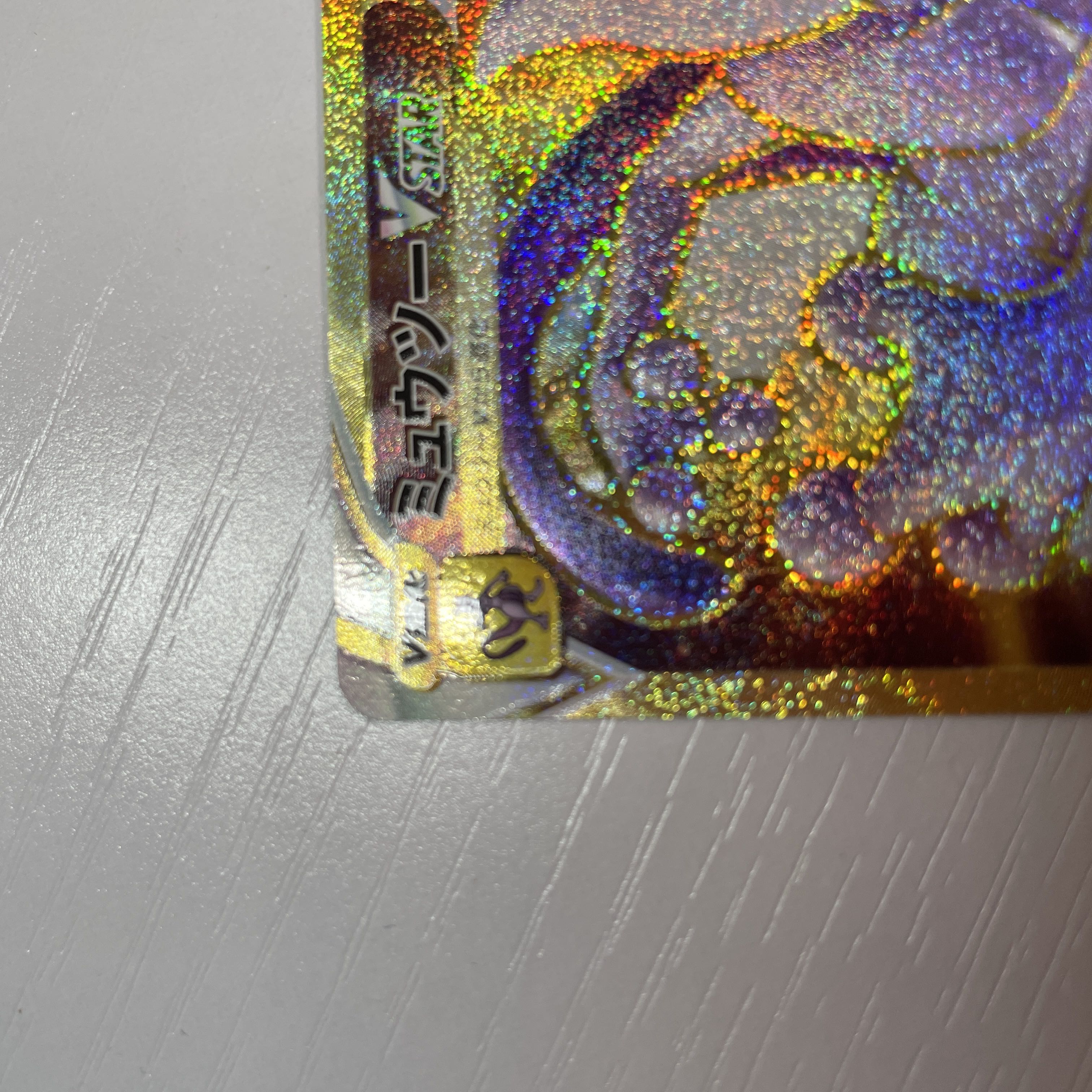 MewtwoVSTAR UR 091/071