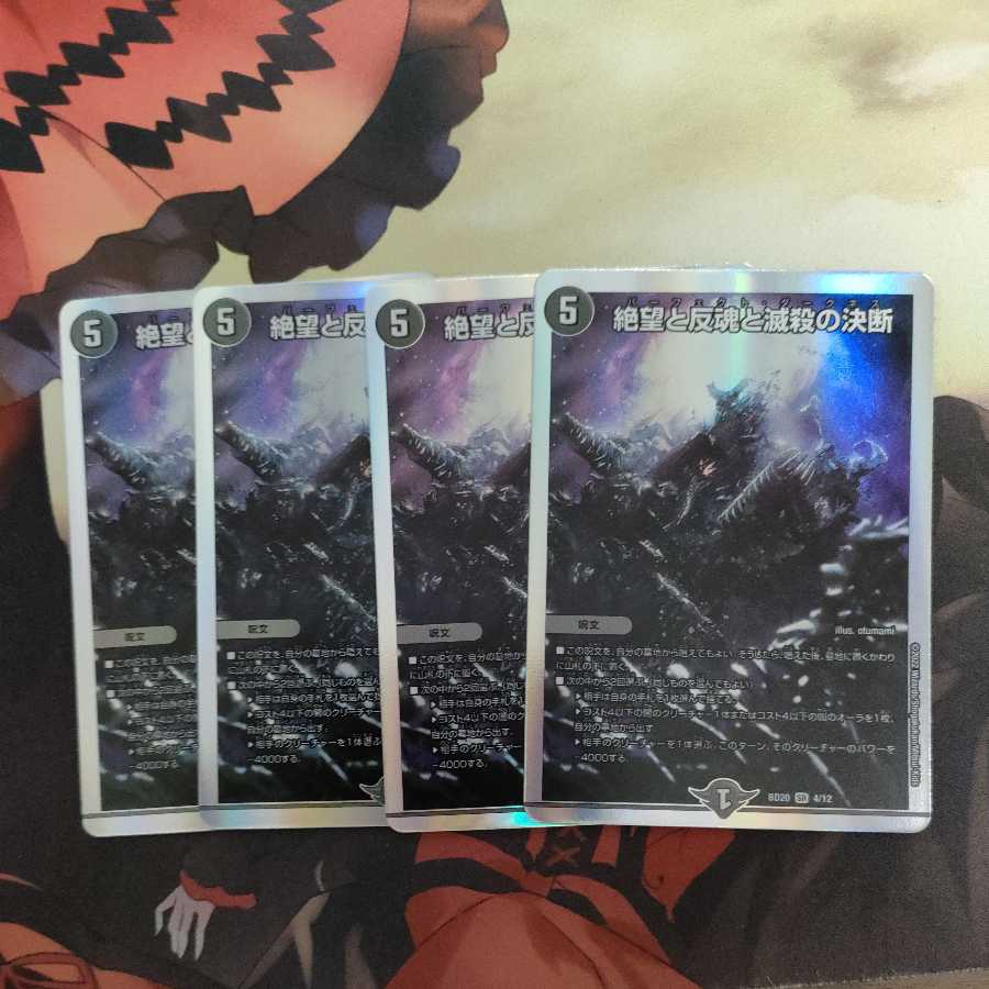 Despair, Anti-Souls and Annihilate Decisions (Perfect Darkness)