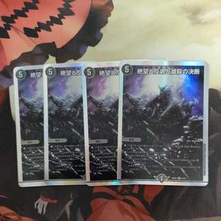 Despair, Anti-Souls and Annihilate Decisions (Perfect Darkness)