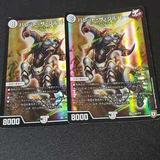 Barrett the Silver Promo Set of 2 cards State Darkness
