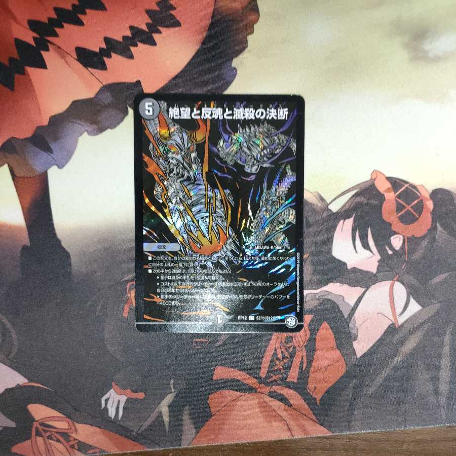 Wounded Special Price: Despair, Anti-Souls and Annihilate Decisions (Perfect Darkness)