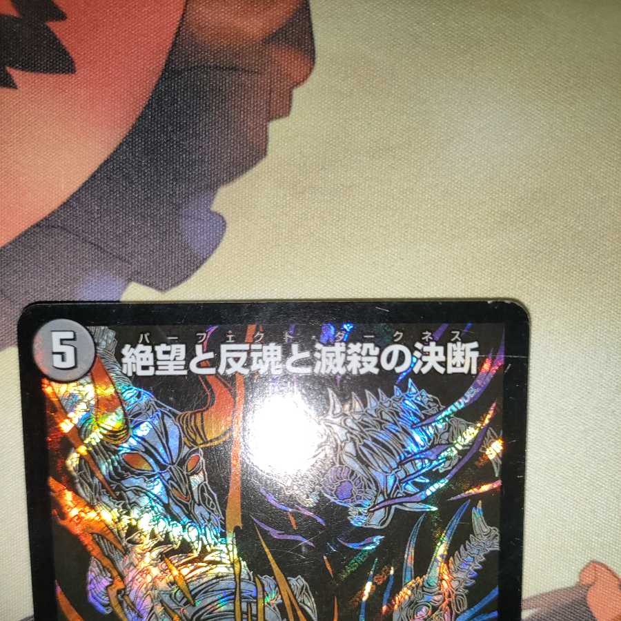 Wounded Special Price: Despair, Anti-Souls and Annihilate Decisions (Perfect Darkness)