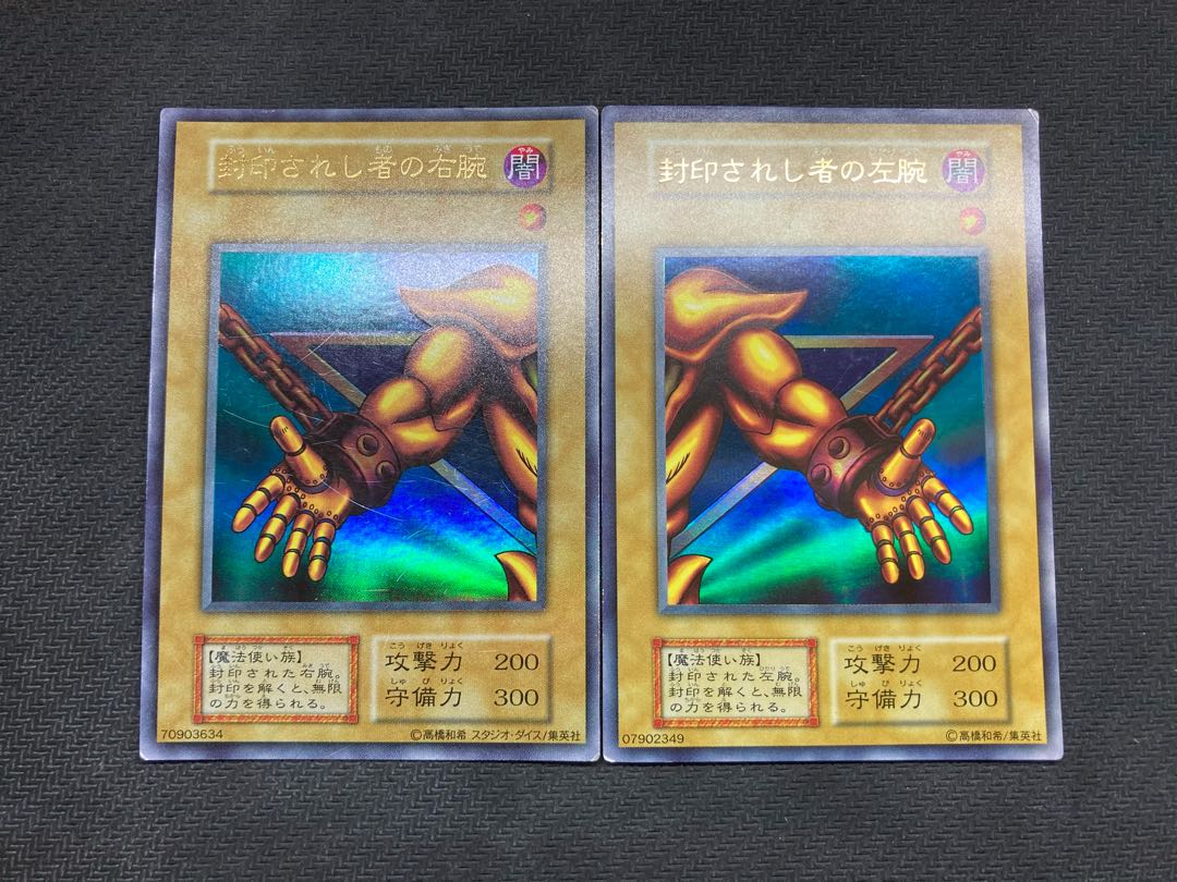 【初期エクゾディアセット】