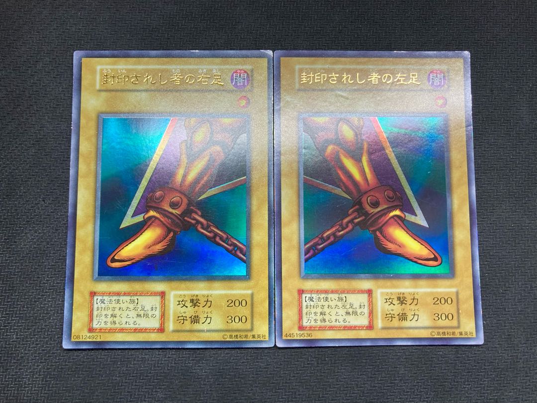 【初期エクゾディアセット】