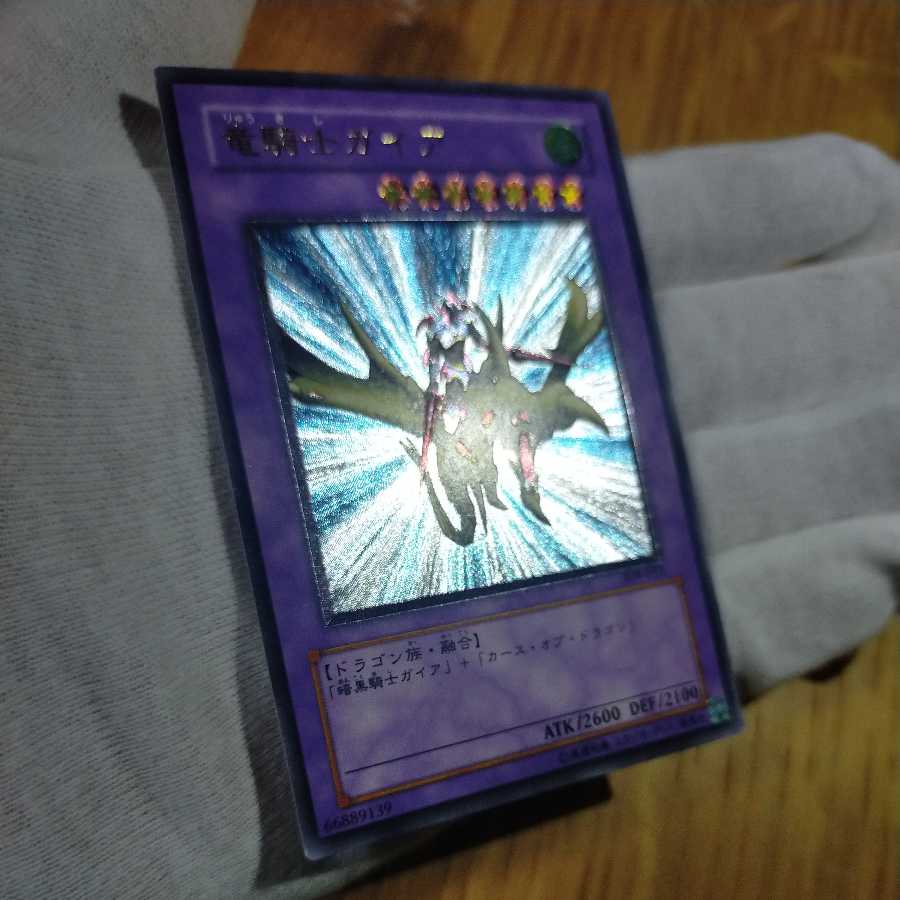 Exclusive Yu-Gi-Oh Gaia the Dragon Champion Ultimate Opening Chaos Set Relief