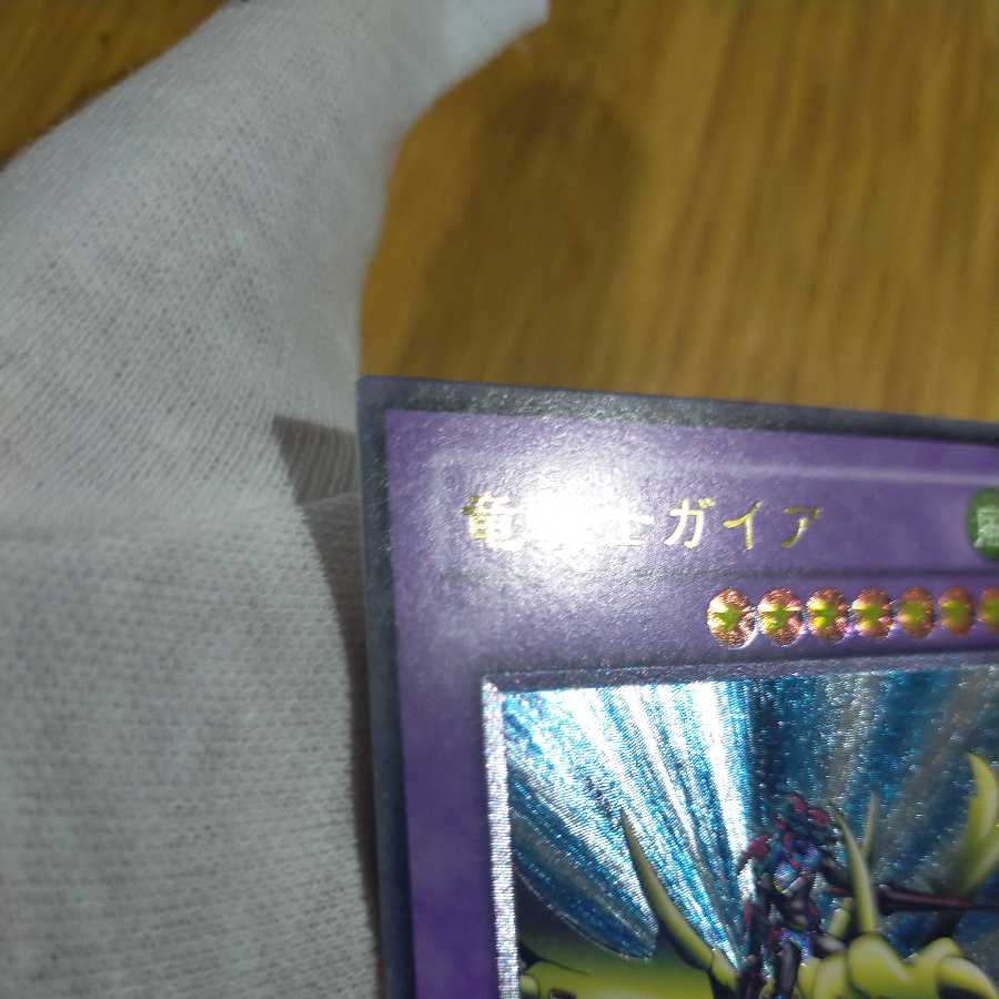 Exclusive Yu-Gi-Oh Gaia the Dragon Champion Ultimate Opening Chaos Set Relief