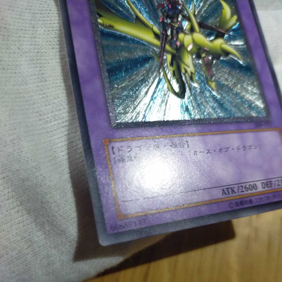 Exclusive Yu-Gi-Oh Gaia the Dragon Champion Ultimate Opening Chaos Set Relief