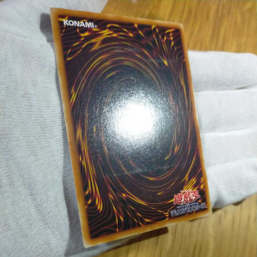 Exclusive Yu-Gi-Oh Gaia the Dragon Champion Ultimate Opening Chaos Set Relief