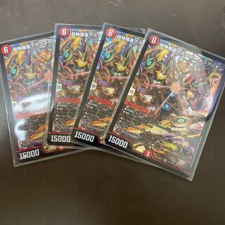 Psychic Shinra Star Apollonus Dragellion SR 13/138