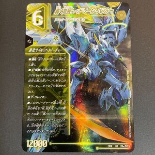 轟く覚醒 レッドゾーン・バスター｜蒼き覚醒 ドギラゴンX SR S3a/S15｜S3b/S15