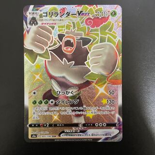 ゴリランダーVMAX SSR 305/190