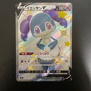 IndeedeeV SSR 316/190