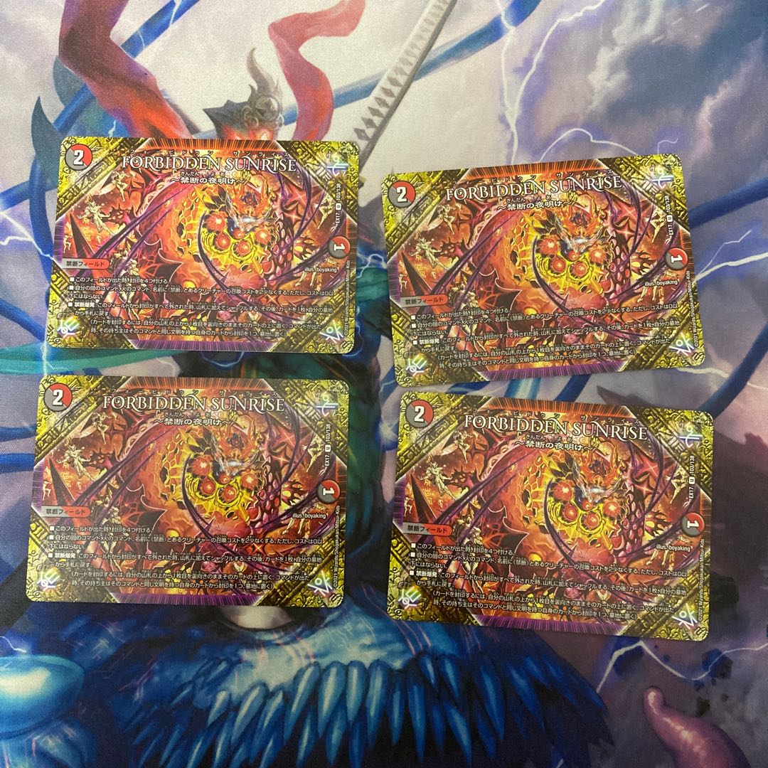 FORBIDDEN SUNRISE -Forbidden Night Dawn- U 103/138