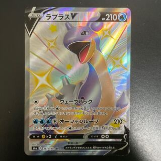 ラプラスV SSR 311/190