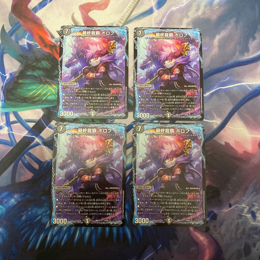 Final Dragon Heights Borov 14/25