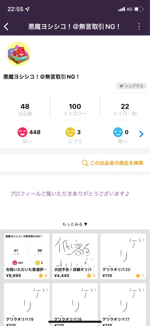 Follower 100 anniversary!