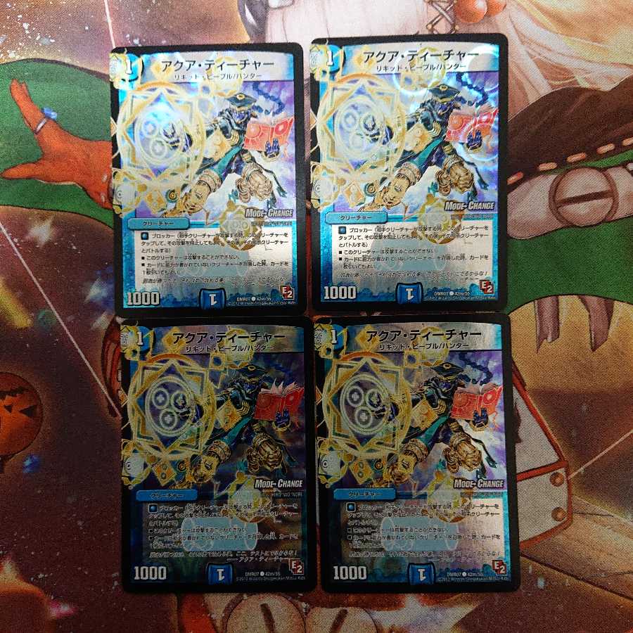 アクアティーチャー 4枚セット