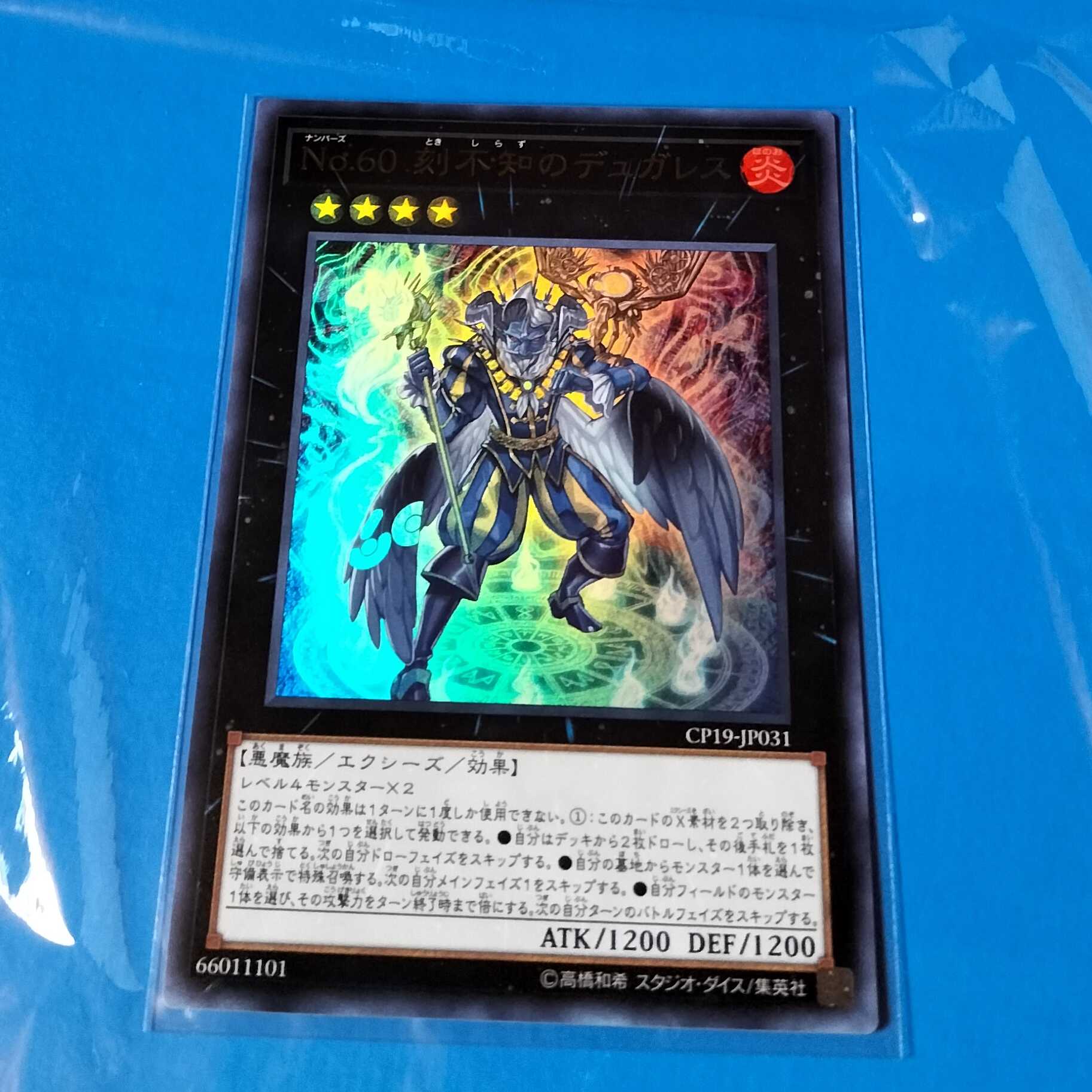 Number 60: Dugares the Timeless Ultra Rare JP031 CP19