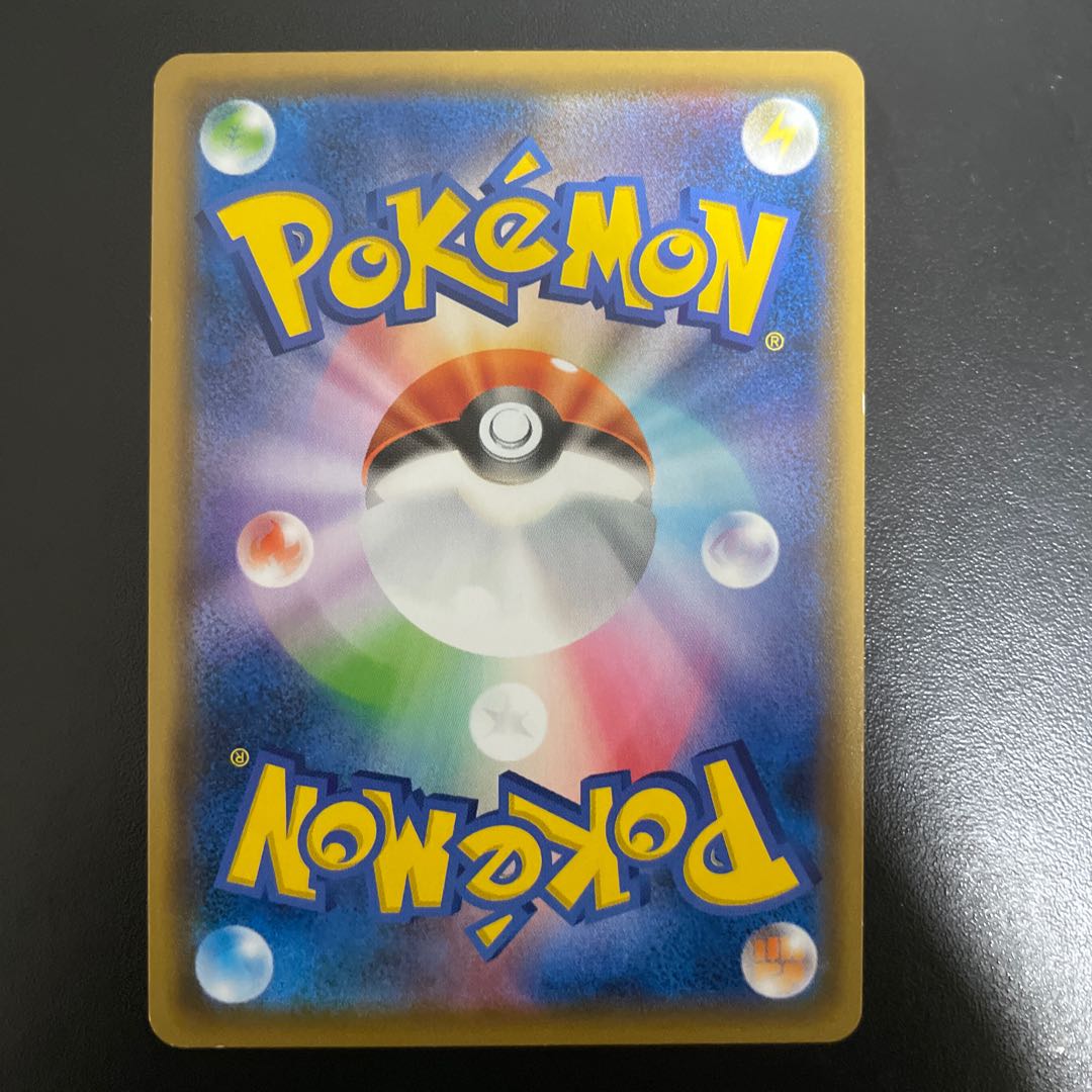 MelmetalGX SR 184/173