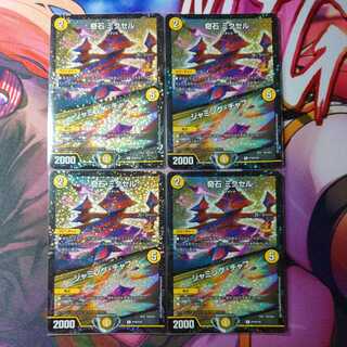 Odd Stone Mixel｜Jamming Chaff R-foil P19/Y18