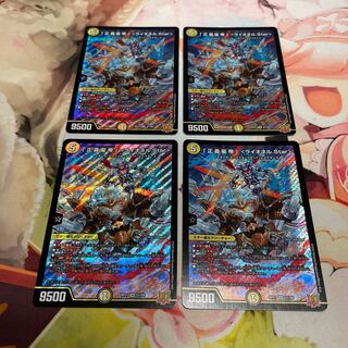 「正義星帝」 ＜ライオネル.Star＞ SR S1/S8 4枚