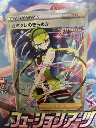 Elesa's Glint SR 113/100