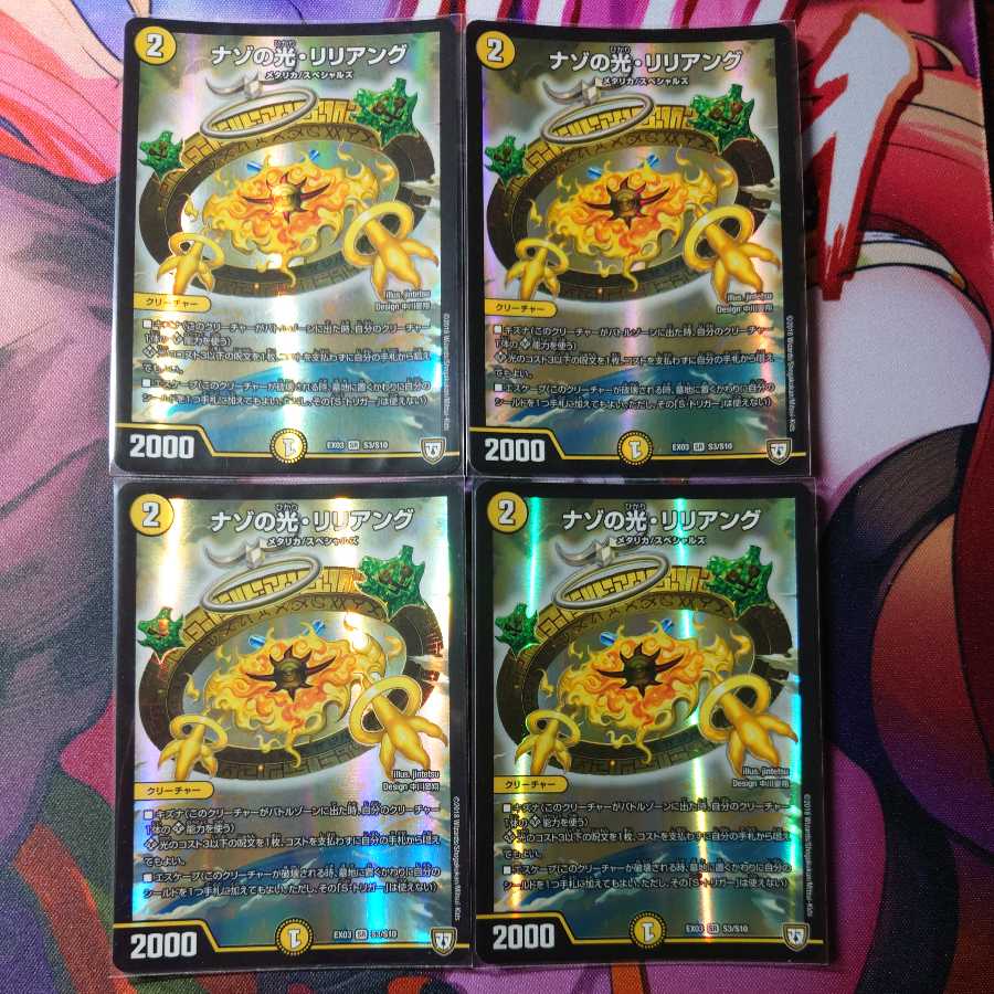 Riddle Light, Liliang