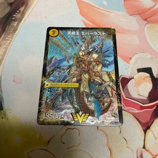 Indestructibility spear Perfect｜Tenmei Ou Everlast VIC V1a/V4｜V1b/V4