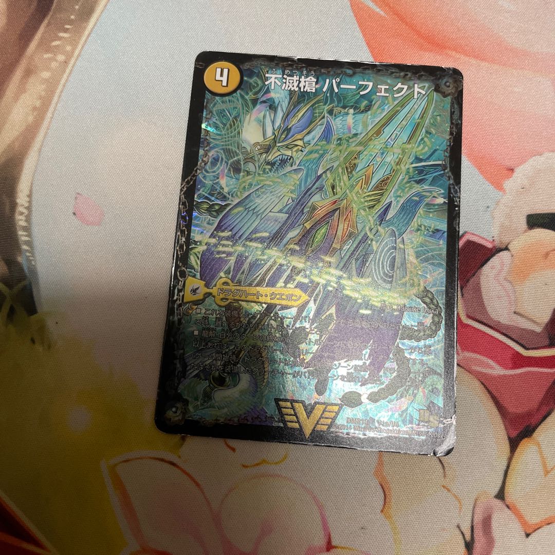 Indestructibility spear Perfect|Tenmei Ou Everlast VIC V1a/V4|V1b/V4