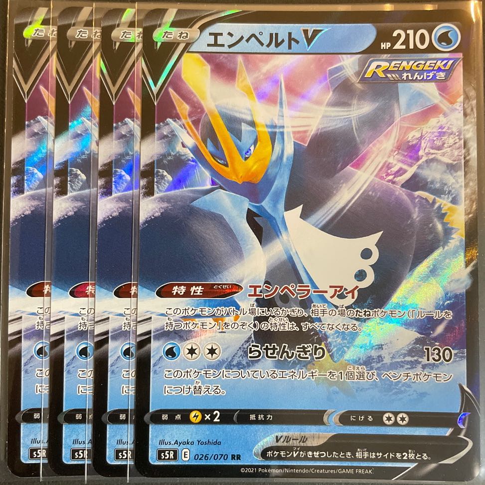 Exclusive for tomy, EmpoleonV RR 026/070 Set of 2