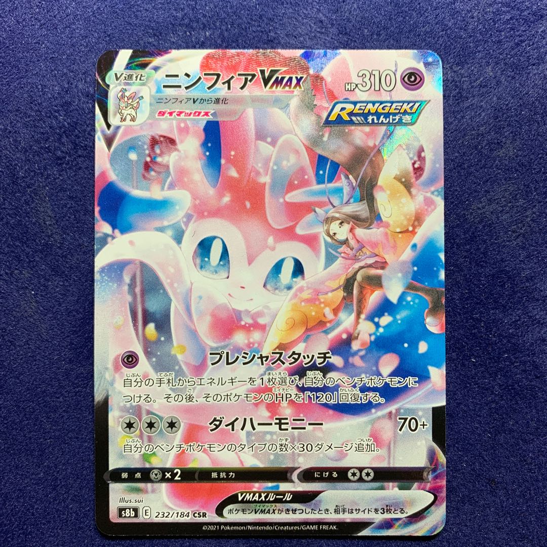 Pokemon Card SylveonVMAX