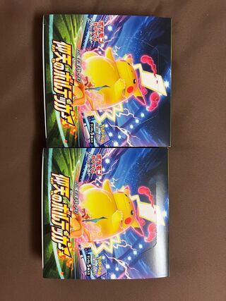 ポケモンカード 白熱のアルカナ 2BOX シュリンク付きの通販 あん ...