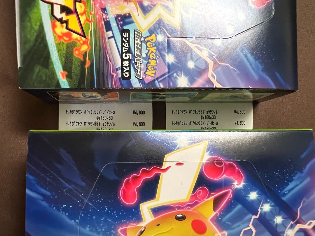 Pokémon Cards, Vortecker of the Upside Down 2box, no shrink, unopened.