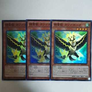 Yu-Gi-Oh Spiritual Beast Cannahawk Super Rare