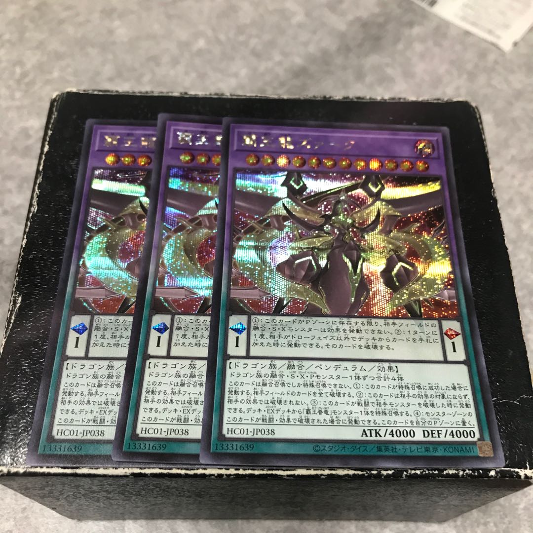 Supreme King Z-ARC 3 Secret Rares