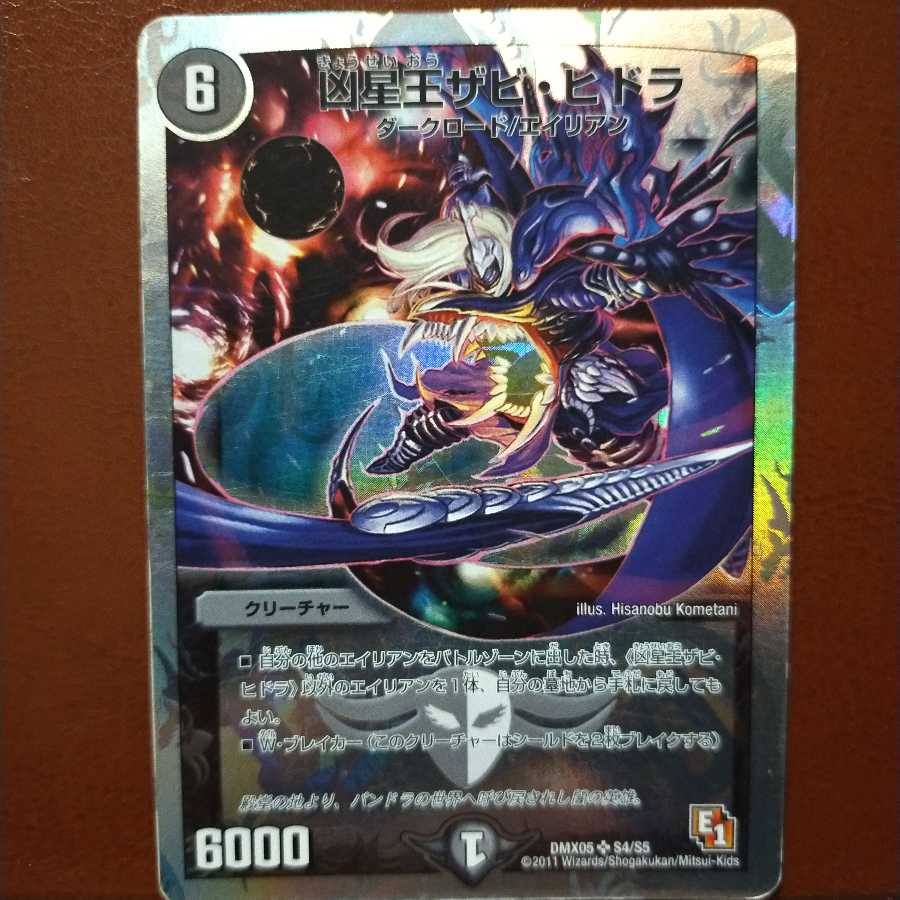 Set Discount Wesen King Zabi Hydra 1枚