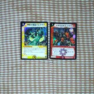 Cross-gear duo (Metal Chaos Dragon & Spirit of Divine Warrior Ortegia)
