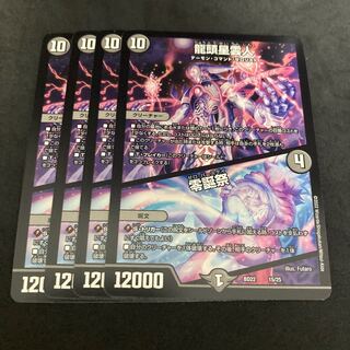 Exclusive Yami King Zelo Grand Guignol Draguszak Dragon Head Nebula Man / Zero Birthday Festival