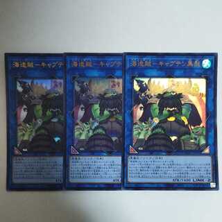 Yu-Gi-Oh Umi Zouzoku - Captain Blackbeard Ultra Rare