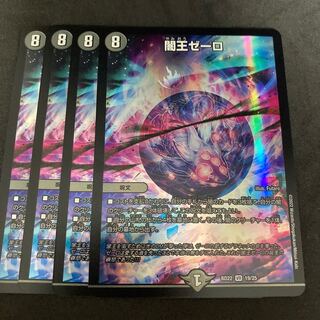 Dedicated Comment card + Yami King Zelo