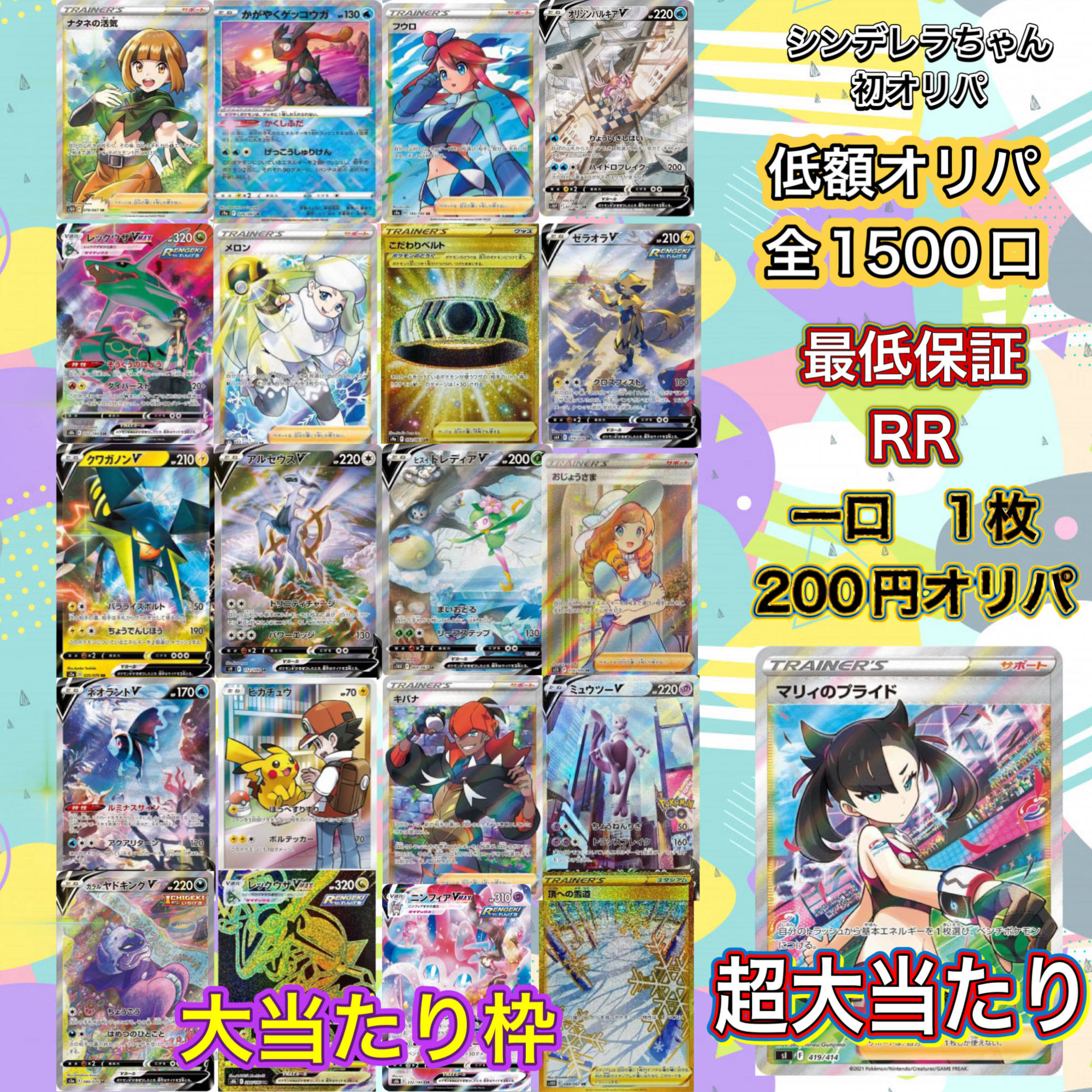 20 units + 1 extra unit